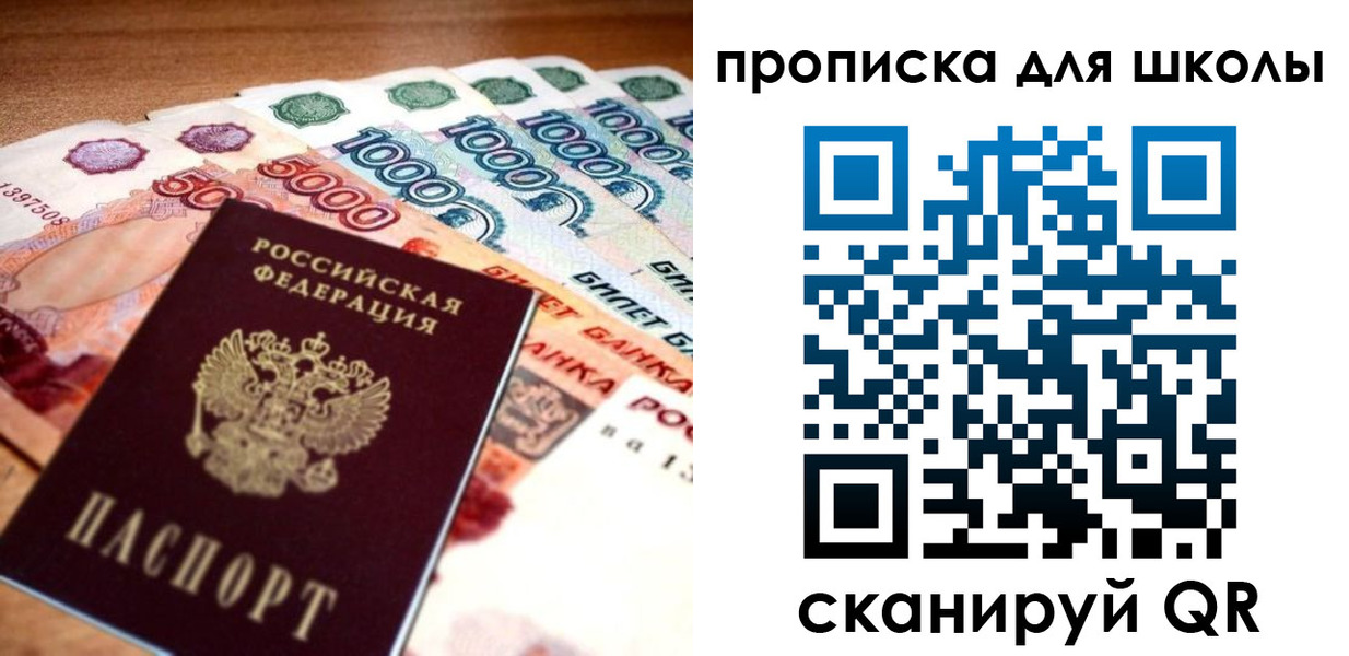 прописка для военкомата в Верхней Салде