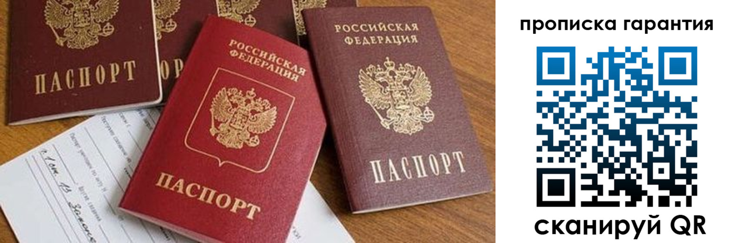 временная регистрация для школы в Верхней Салде