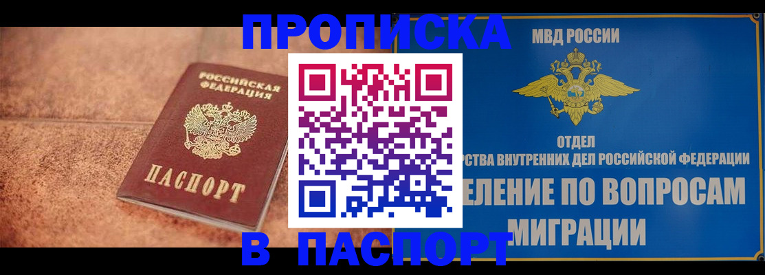 прописка для военкомата в Верхней Салде