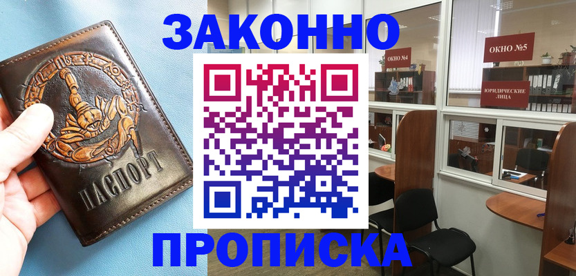 временная прописка в Верхней Салде