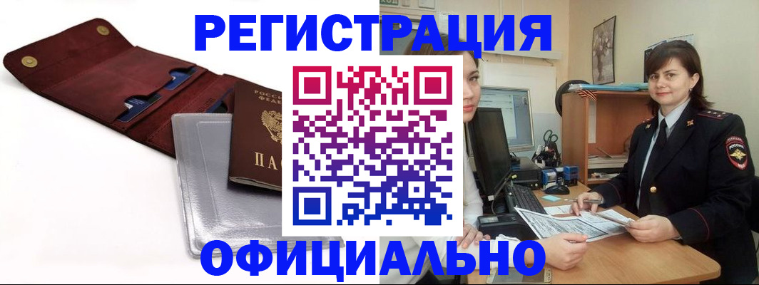 прописка поиск в Верхней Салде