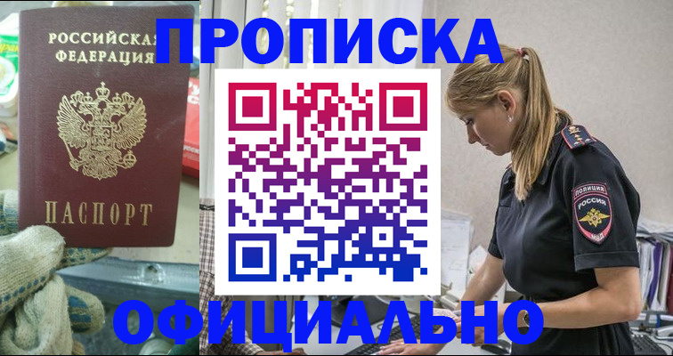 временная регистрация для всех в Верхней Салде